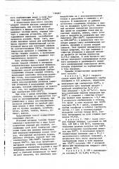 Способ регенерации карбидсодержащих отходов твердых сплавов (патент 778285)