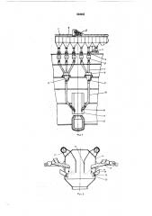 Устройство для подачи сыпучих материалов в конвертор (патент 459683)