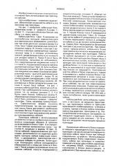 Кабельный блок (патент 1656622)