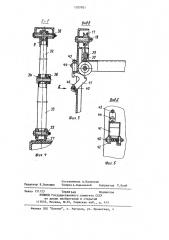Универсальное транспортное средство для перевозки строительных конструкций и легковесных штучных грузов (патент 1207851)