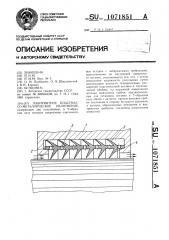 Лабиринтное пластмассо-металлическое уплотнение (патент 1071851)
