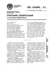 Маслосъемное поршневое кольцо двигателя внутреннего сгорания (патент 1518564)