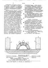 Электромагнитноакустический преобразователь (патент 785761)