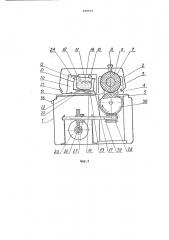 Гектограф (патент 658010)