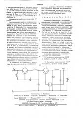 Ключевой стабилизатор постоянного напряжения (патент 624222)