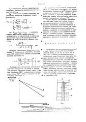 Резонансный датчик уровня (патент 510649)