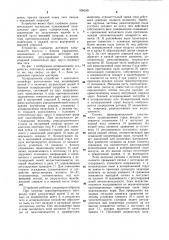 Аспирационное устройство ленточного конвейера (патент 998249)