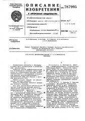 Способ дифференцирования т и в лимфоцитов человека (патент 787995)