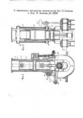 Двигатель внутреннего горения со вспомогательным поршнем (патент 22397)