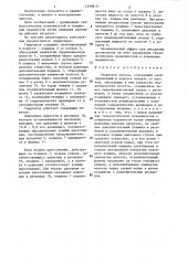 Гидроупор пресса (патент 1299819)