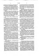 Способ крепления статора электрической машины к фундаменту (патент 1714757)
