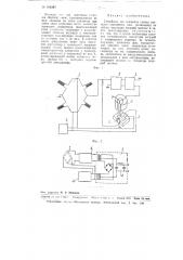 Устройство для измерения слабых сигналов постоянного тока (патент 101897)