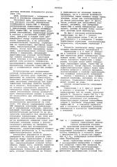 Способ определения коэффициента термоэдс минералов (патент 857830)