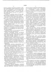 Устройство управлениядля внутрихозяйственного участкаавтоматизированной оросительной системы (патент 424536)