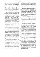 Устройство считывания для программируемой логической матрицы (патент 1566410)