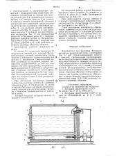 Электрокотел для разогрева би-тумного материала (патент 804751)