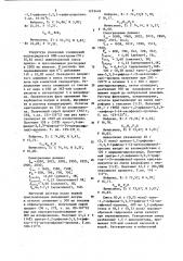 Способ получения производных 1,1,2-трифенилпропена или их стереоизомеров,или смеси стереоизомеров,или их кислотно- аддитивных солей (патент 1253426)
