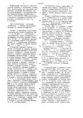 Многофазный генератор ступенчато-треугольных функций (патент 1246347)