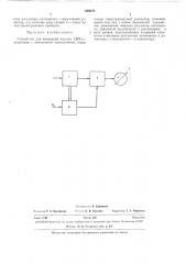 Устройство для измерения частоты (патент 286070)