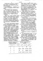 Универсальный логический модуль (патент 1213537)