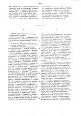 Устройство контроля превышения уставок (патент 1242841)