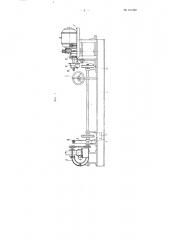 Станок для обработки остова бочек (патент 101228)