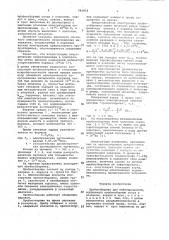 Пробоотборник для нефтепродуктов (патент 981852)