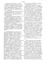 Способ отбраковки бытовых баллонов перед их заполнением сжиженным газом (патент 1350446)