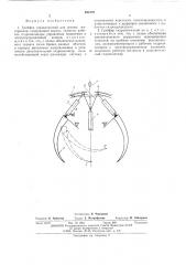 Грейфер гидравлический для лесных материалов (патент 491579)