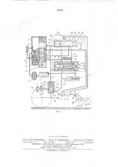 Гидровлическая система трактора с гидропневматической подвеской задних колес (патент 511887)