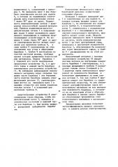 Барабанная мельница (патент 1099997)