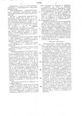Высоковольтный вакуумный выключатель (патент 1339686)
