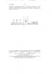 Электронный умножитель (патент 131841)