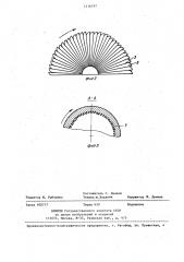 Распылитель жидкости (патент 1416197)