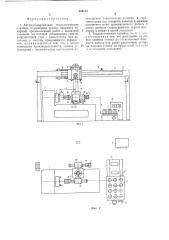 Автоматизированная технологическая единица (патент 659375)