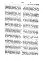Стабилизированный преобразователь напряжения (патент 1702498)