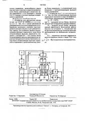 Устройство для диагностики машин (патент 1647323)