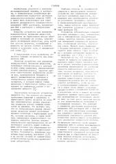 Устройство для определения поверхностного натяжения жидкостей (патент 1140008)