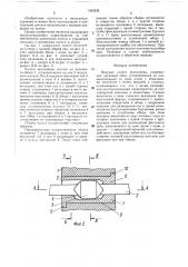 Ведущее колесо велосипеда (патент 1493532)