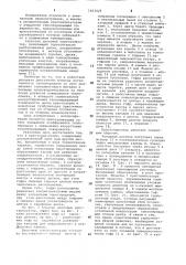 Дисковый кристаллизатор (патент 1063428)