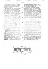 Лентопротяжный механизм с газовой или жидкостной тягой (патент 1610498)