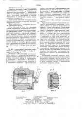 Центровая стойка (патент 1085684)