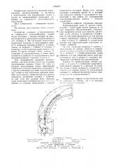 Подъемник (патент 1252277)