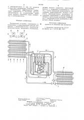 Холодильная установка (патент 901760)