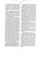 Волновая муфта для передачи вращения в герметизированный объем (патент 1762044)