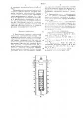 Выключатель высокого напряжения (патент 904019)
