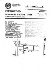 Герметизатор устья скважин (патент 1191571)