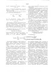Патент ссср  416367 (патент 416367)