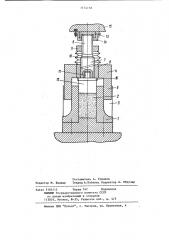 Устройство для прессования металлических порошков (патент 1174158)