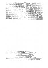 Коммутатор (патент 1325598)